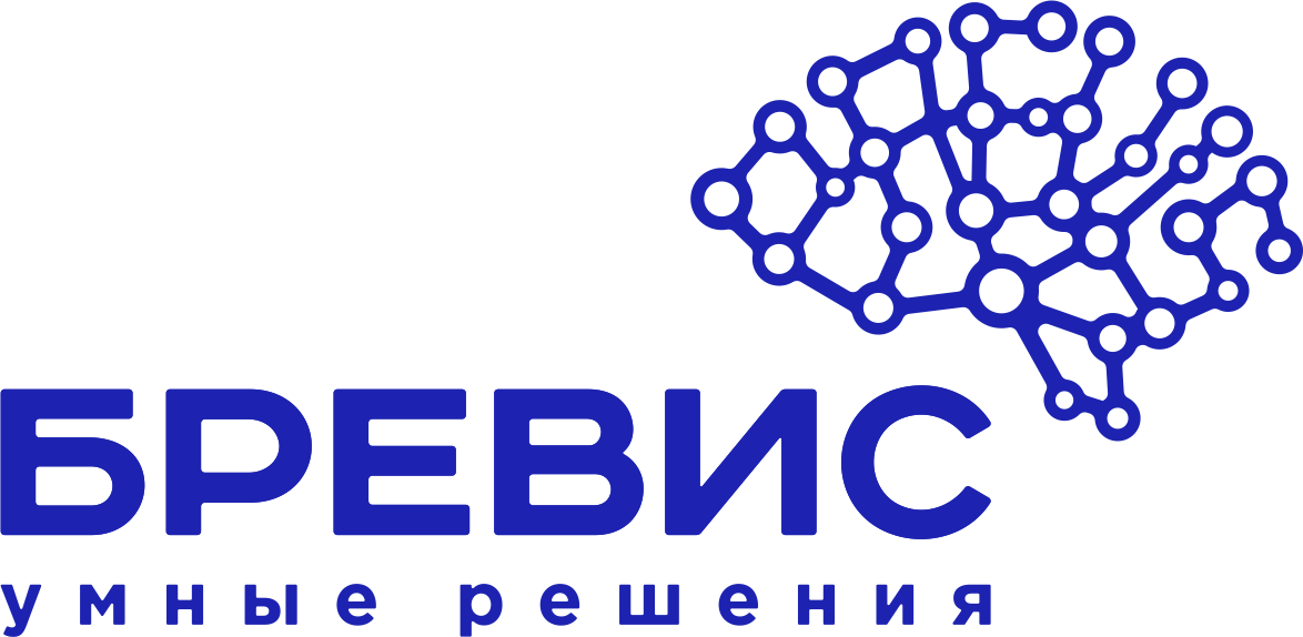 Бревис — умные решения