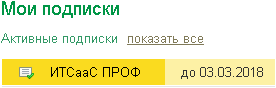 Тарифы и подписки