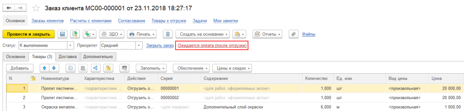 Заказы клиентов